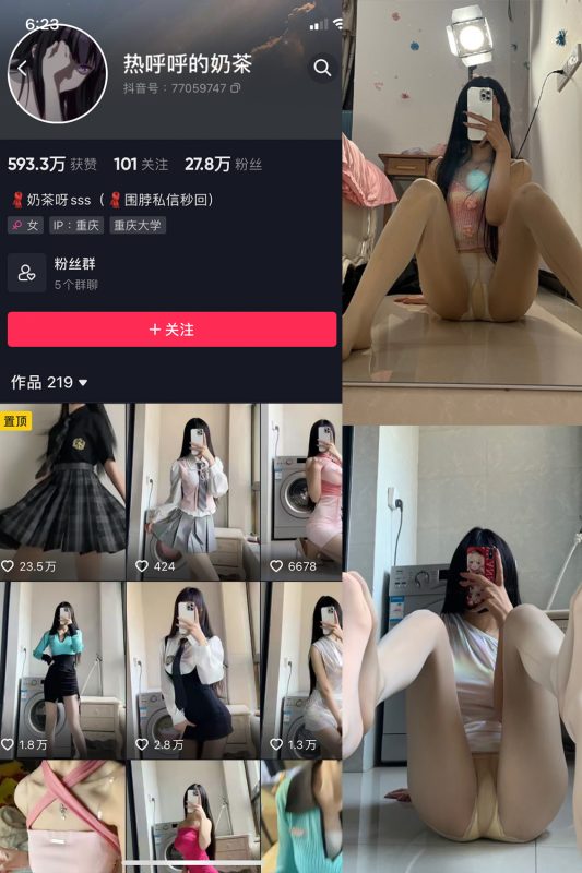 抖音 热乎乎的奶茶 微密圈  NO.017期 【12P】-微密空间-全网最全抖音网红铁粉空间觅圈