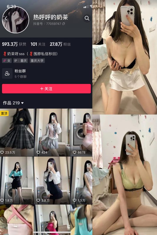 抖音 热乎乎的奶茶 微密圈  NO.018期 【15P】-微密空间-全网最全抖音网红铁粉空间觅圈