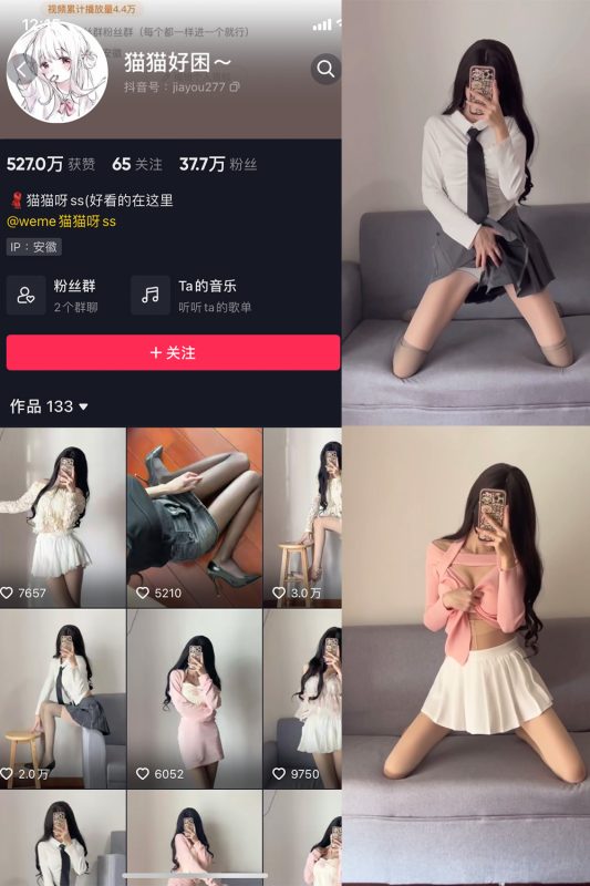 抖音 猫猫好困 微密圈  NO.006期 【24V】-微密空间-全网最全抖音网红铁粉空间觅圈