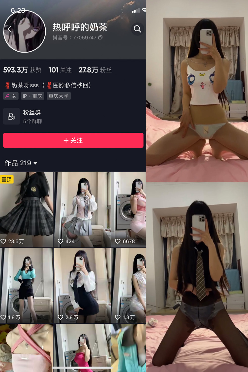 抖音 热乎乎的奶茶 微密圈  NO.020期 【14V】-微密空间-全网最全抖音网红铁粉空间觅圈