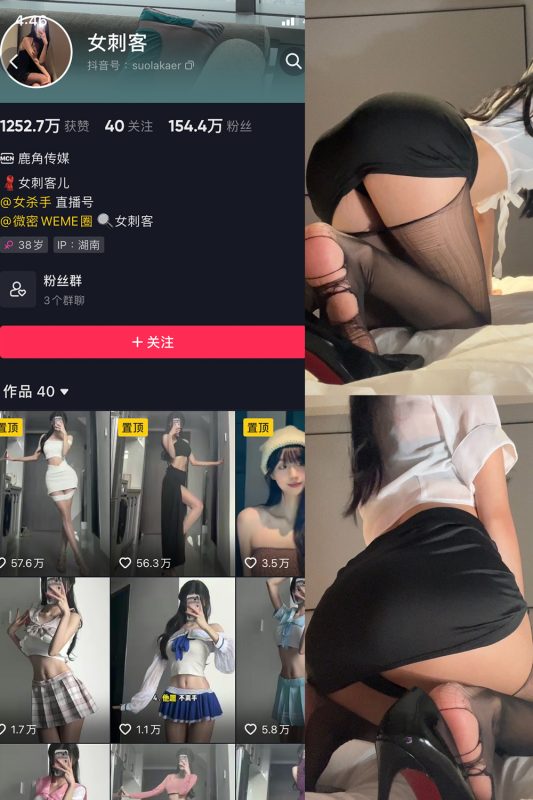 抖音 女刺客 微密圈 VIP  NO.016期 【21P】-微密空间-全网最全抖音网红铁粉空间觅圈