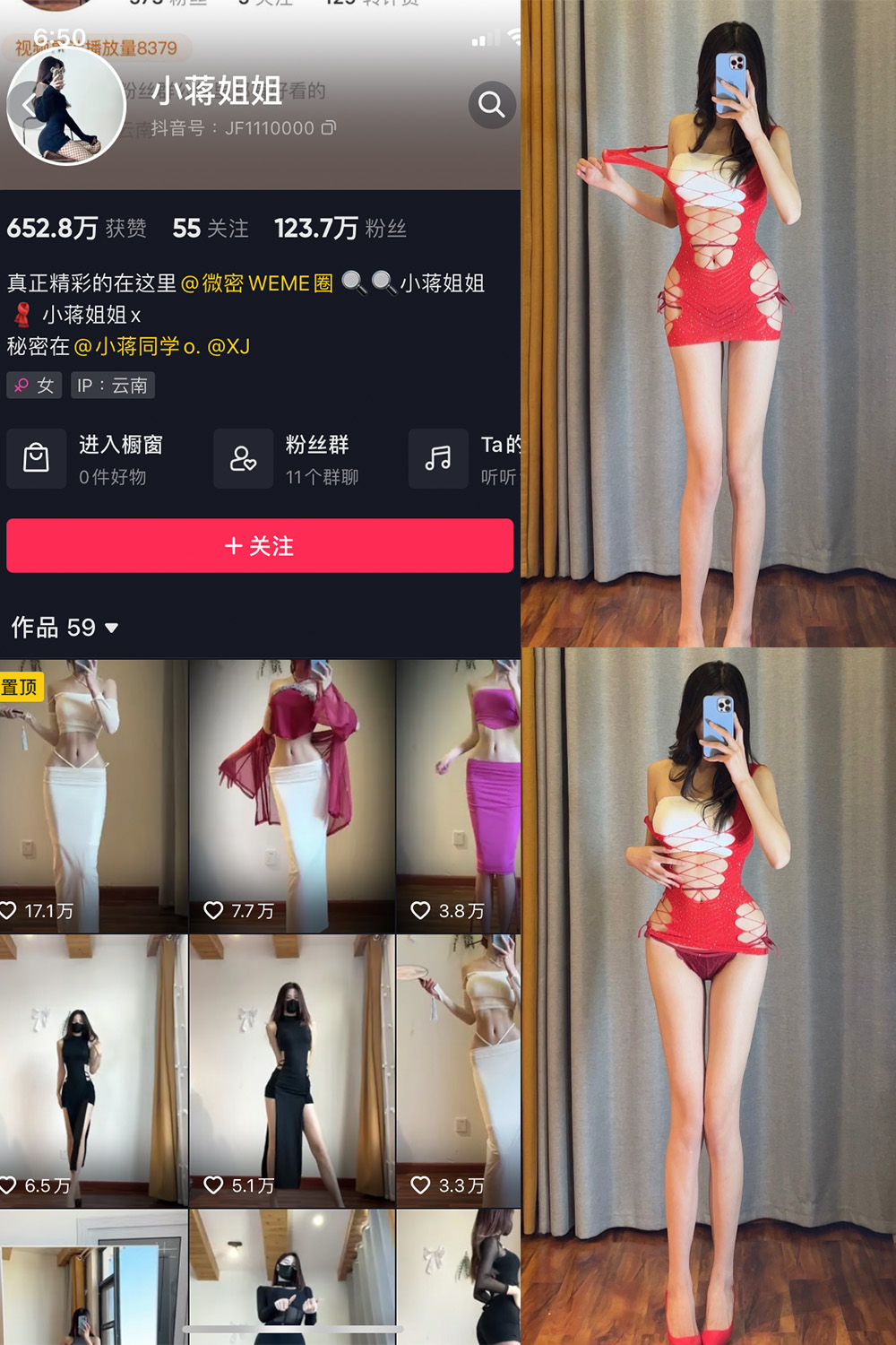 抖音 小蒋姐姐 微密圈  NO.038期 【18P】-微密空间-全网最全抖音网红铁粉空间觅圈