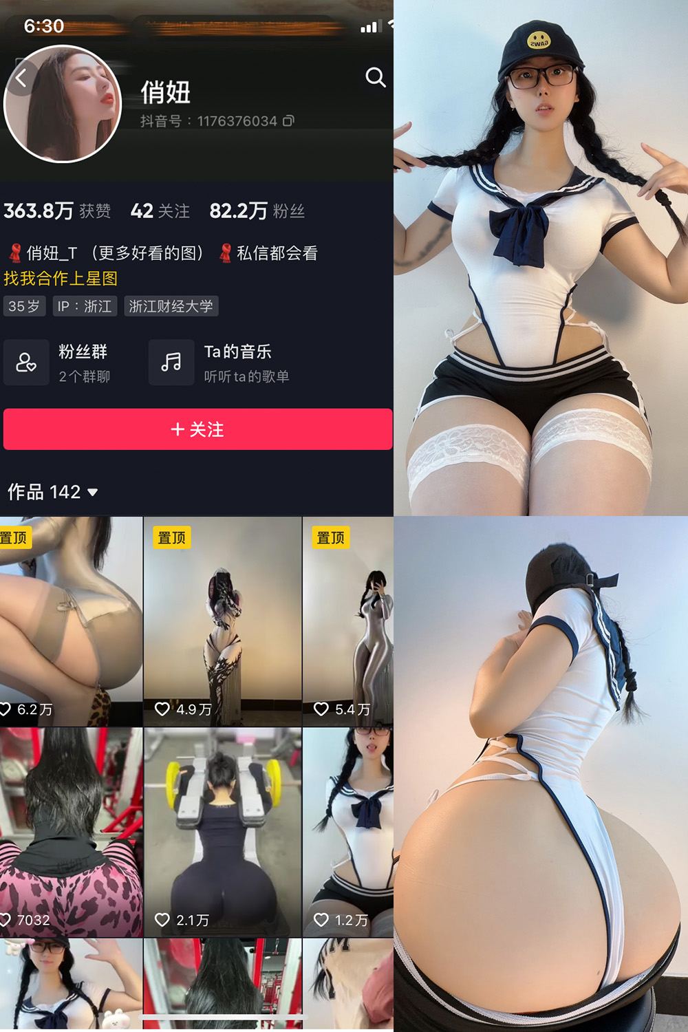 抖音 俏妞 微密圈  NO.002期 【21P】-微密空间-全网最全抖音网红铁粉空间觅圈