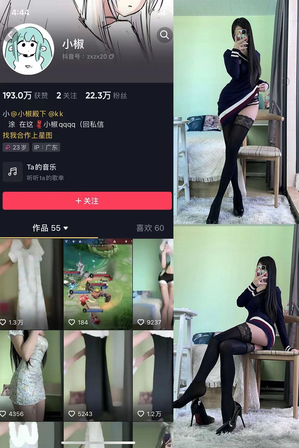 抖音 小椒 微密圈  NO.001期 【42P】-微密空间-全网最全抖音网红铁粉空间写真