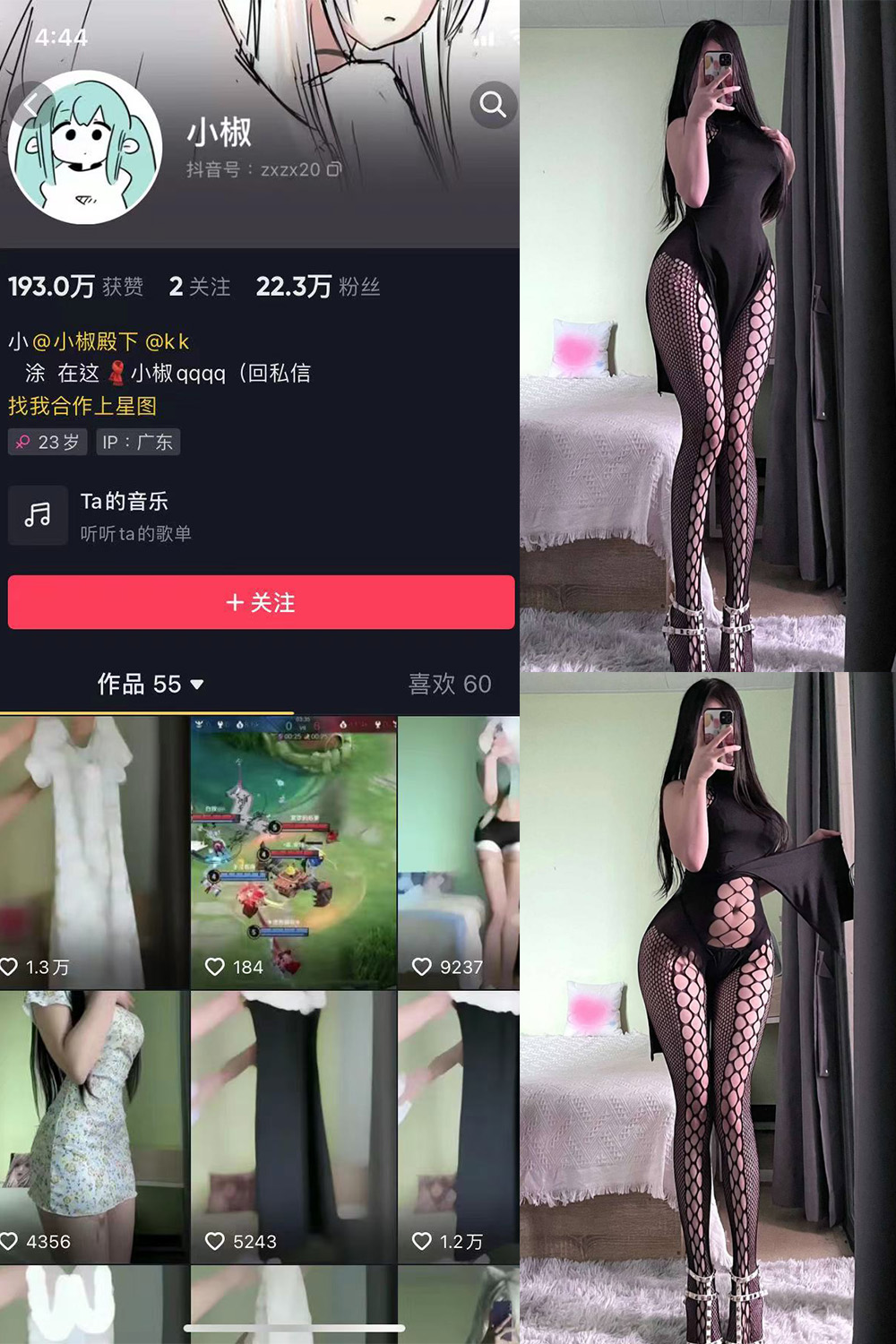 抖音 小椒 微密圈  NO.004期 【34P】-微密空间-全网最全抖音网红铁粉空间写真