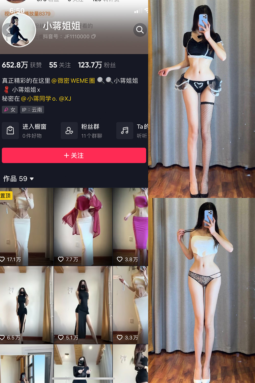 抖音 小蒋姐姐 微密圈  NO.040期 【16P】-微密空间-全网最全抖音网红铁粉空间写真
