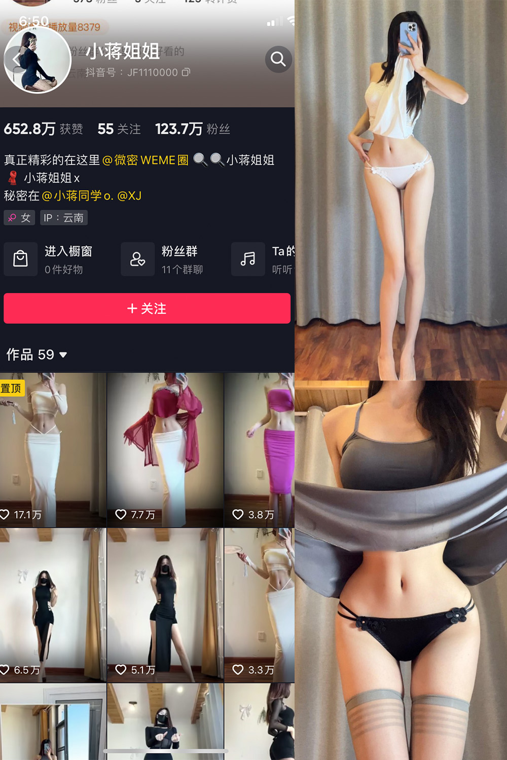抖音 小蒋姐姐 微密圈  NO.041期 【15P】-微密空间-全网最全抖音网红铁粉空间写真