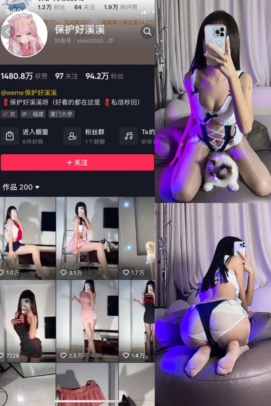 抖音 保护好溪溪 微密圈  NO.013期 【37P】-微密空间-全网最全抖音网红铁粉空间觅圈