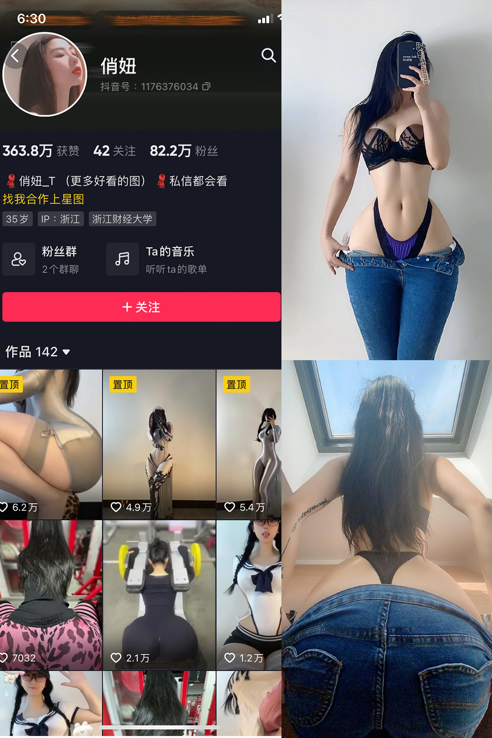 抖音 俏妞 微密圈  NO.004期 【35P】-微密空间-全网最全抖音网红铁粉空间写真