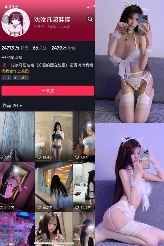 抖音 沈汝凡超甜 微密圈  NO.002期 【26P3V】-微密空间-全网最全抖音网红铁粉空间觅圈