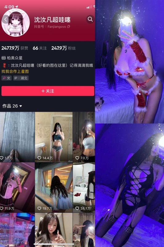 抖音 沈汝凡超甜 微密圈  NO.003期 【37P2V】-微密空间-全网最全抖音网红铁粉空间觅圈