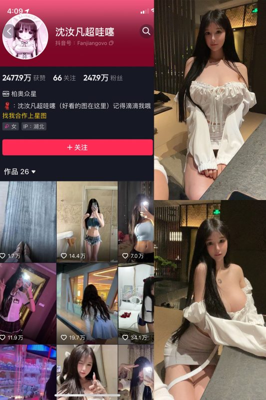 抖音 沈汝凡超甜 微密圈  NO.007期 【45P4V】-微密空间-全网最全抖音网红铁粉空间觅圈