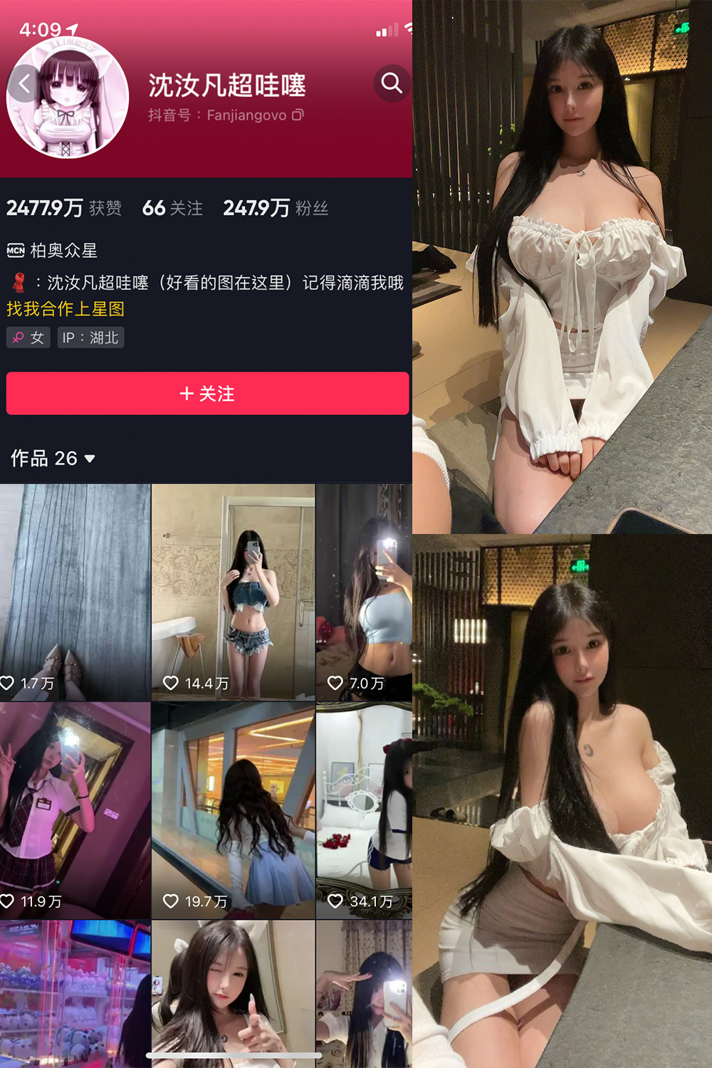 抖音 沈汝凡超甜 微密圈  NO.007期 【45P4V】-微密空间-全网最全抖音网红铁粉空间觅圈