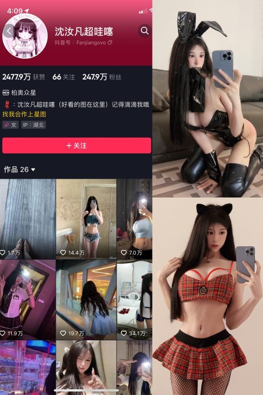 抖音 沈汝凡超甜 微密圈  NO.008期 【42P1V】-微密空间-全网最全抖音网红铁粉空间觅圈