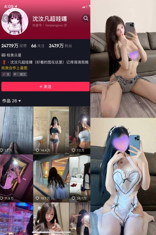 抖音 沈汝凡超甜 微密圈  NO.011期 【26P4V】-微密空间-全网最全抖音网红铁粉空间觅圈