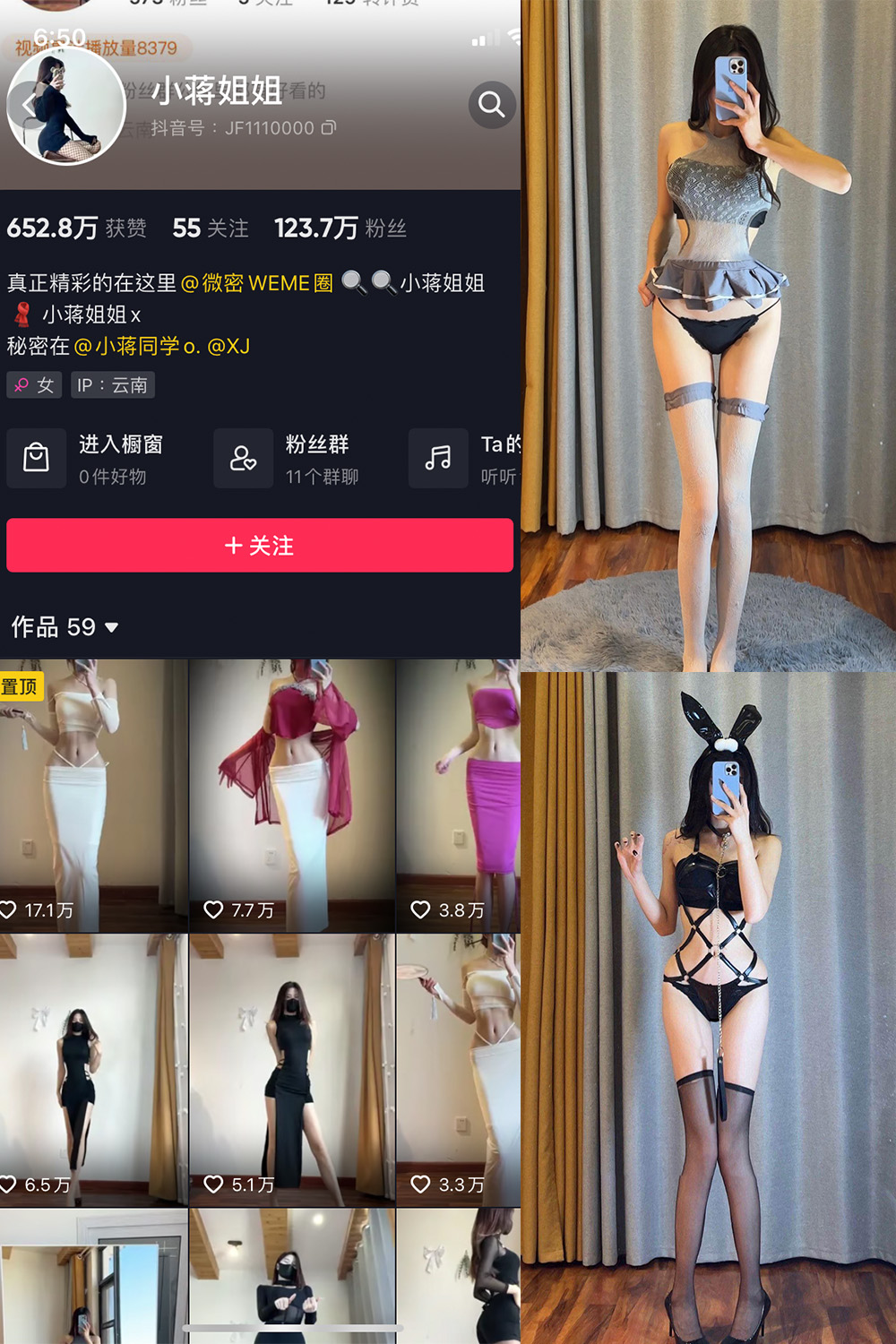 抖音 小蒋姐姐 微密圈  NO.042期 【25P】-微密空间-全网最全抖音网红铁粉空间写真