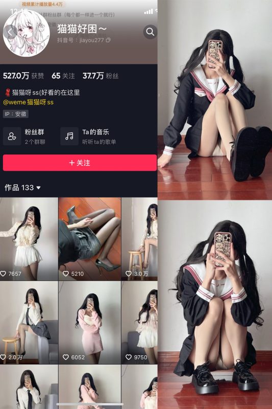 抖音 猫猫好困 微密圈  NO.007期 【13P】-微密空间-全网最全抖音网红铁粉空间觅圈