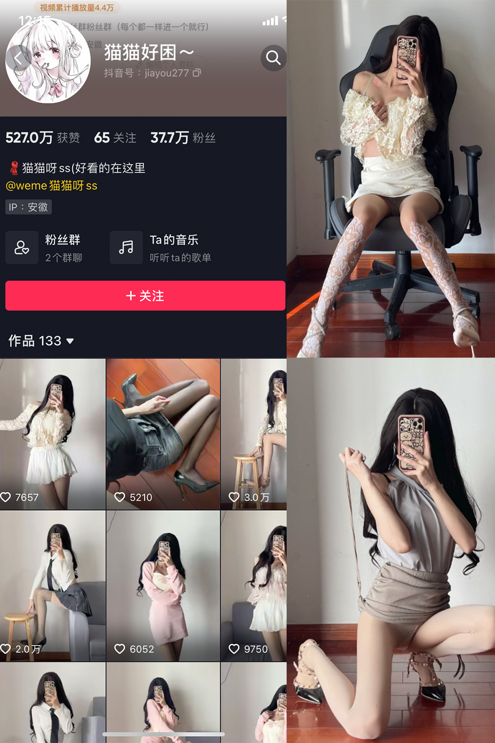 抖音 猫猫好困 微密圈  NO.008期 【24P】-微密空间-全网最全抖音网红铁粉空间写真