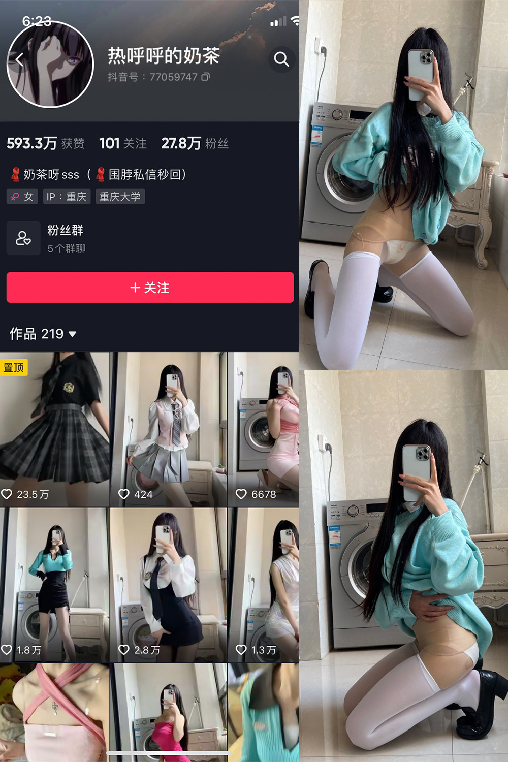 抖音 热乎乎的奶茶 微密圈 视频NO.023期 【21P】-微密空间-全网最全抖音网红铁粉空间写真
