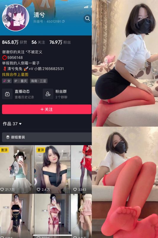 抖音 清兮 微密圈  NO.002期 【21P】-微密空间-全网最全抖音网红铁粉空间觅圈