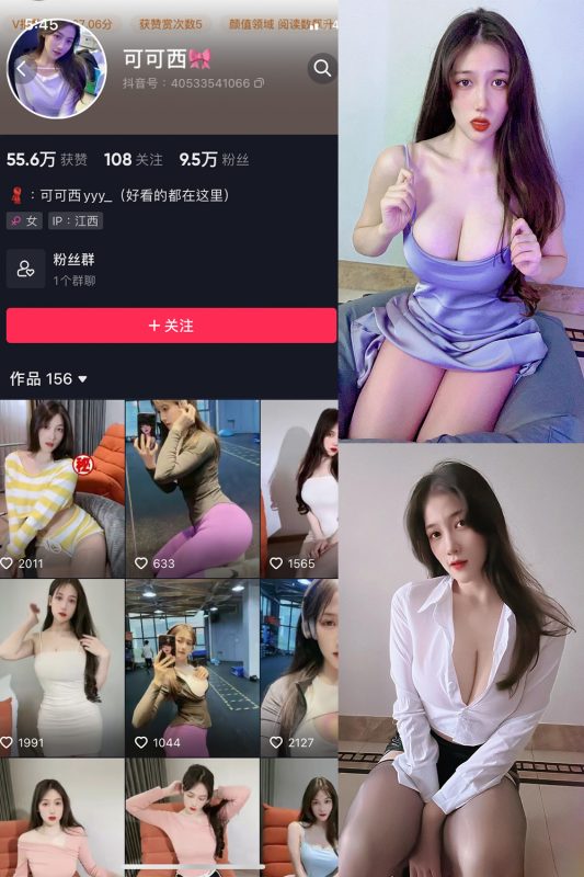 抖音 可可西yyy 微密圈  NO.001期 【39P9V】-微密空间-全网最全抖音网红铁粉空间觅圈