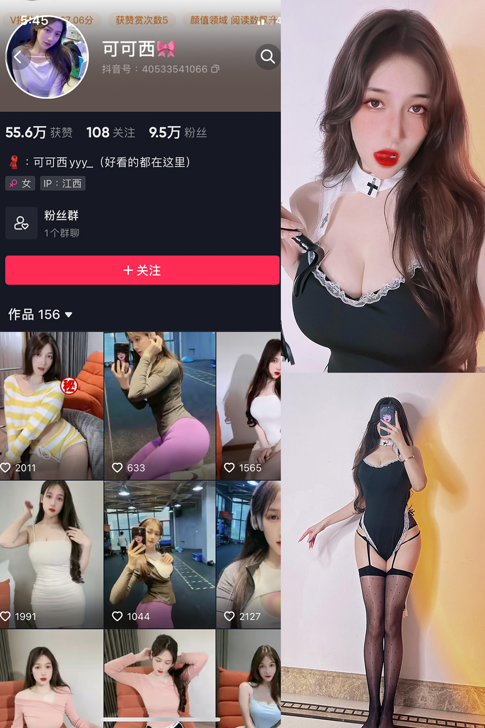 抖音 可可西yyy 微密圈  NO.002期 【51P7V】-微密空间-全网最全抖音网红铁粉空间觅圈