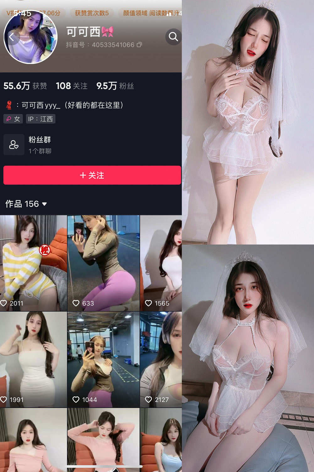 抖音 可可西yyy 微密圈  NO.004期 【37P6V】-微密空间-全网最全抖音网红铁粉空间觅圈