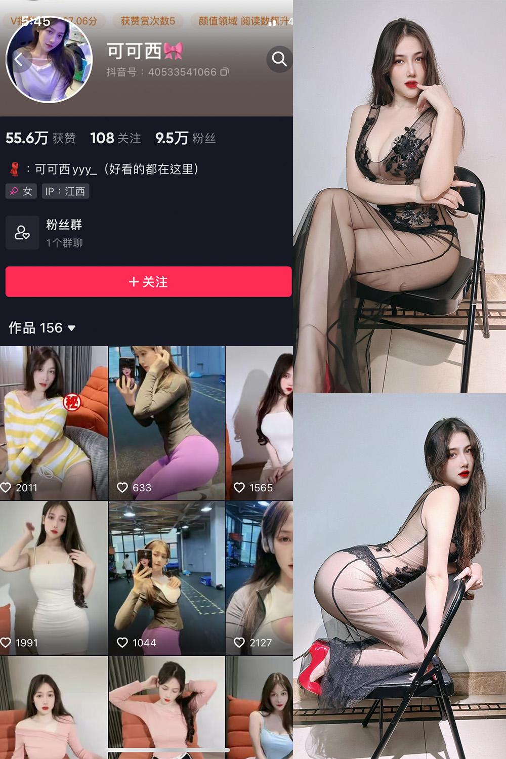 抖音 可可西yyy 微密圈  NO.005期 【35P8V】-微密空间-全网最全抖音网红铁粉空间觅圈