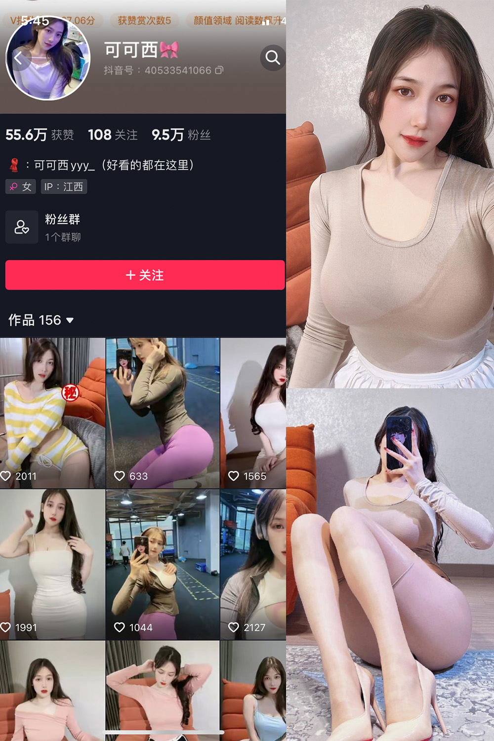 抖音 可可西yyy 微密圈  NO.009期 【16P5V】-微密空间-全网最全抖音网红铁粉空间觅圈