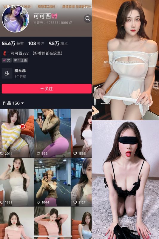 抖音 可可西yyy 微密圈  NO.010期 【111P47V】-微密空间-全网最全抖音网红铁粉空间觅圈