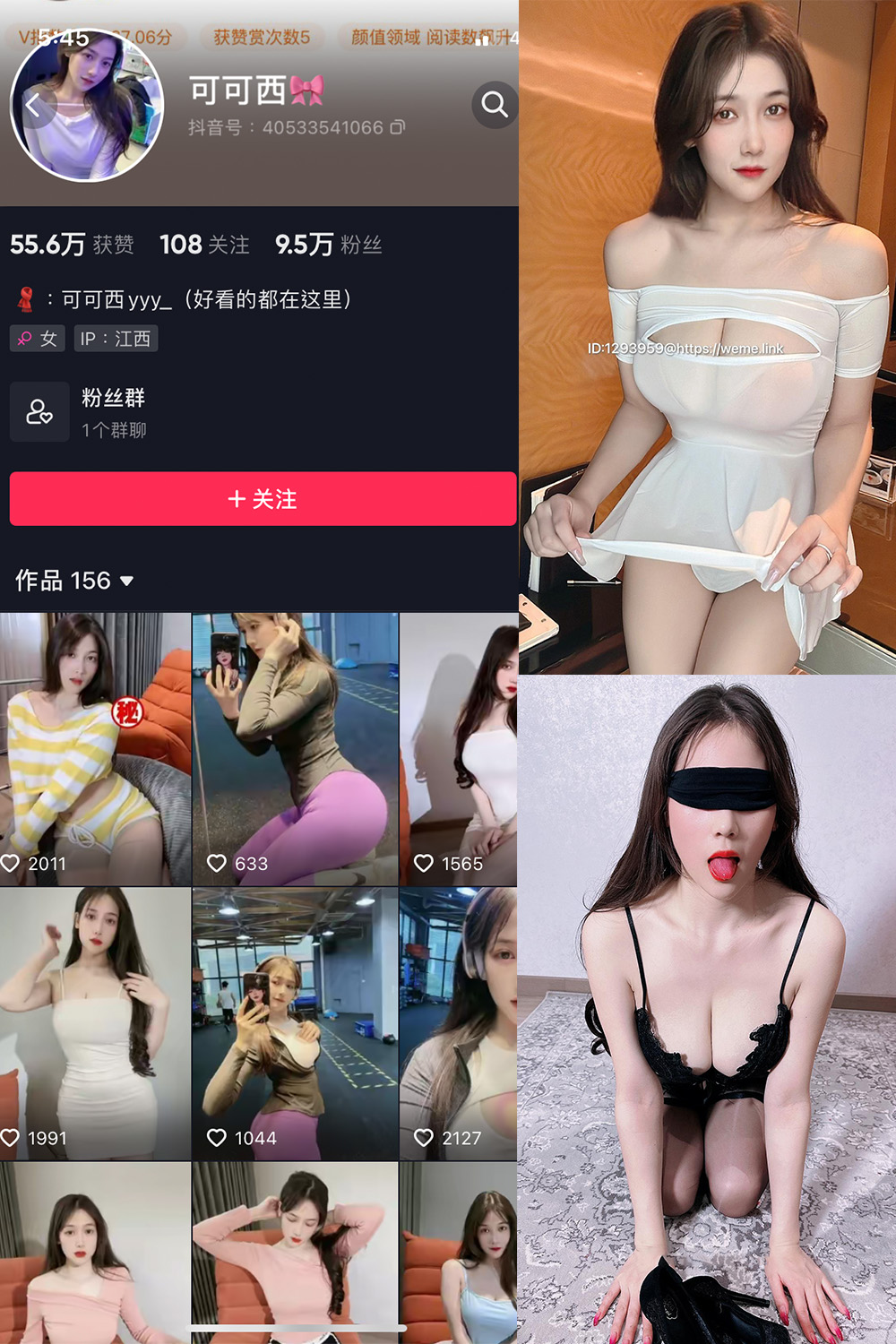 抖音 可可西yyy 微密圈  NO.010期 【111P47V】-微密空间-全网最全抖音网红铁粉空间写真