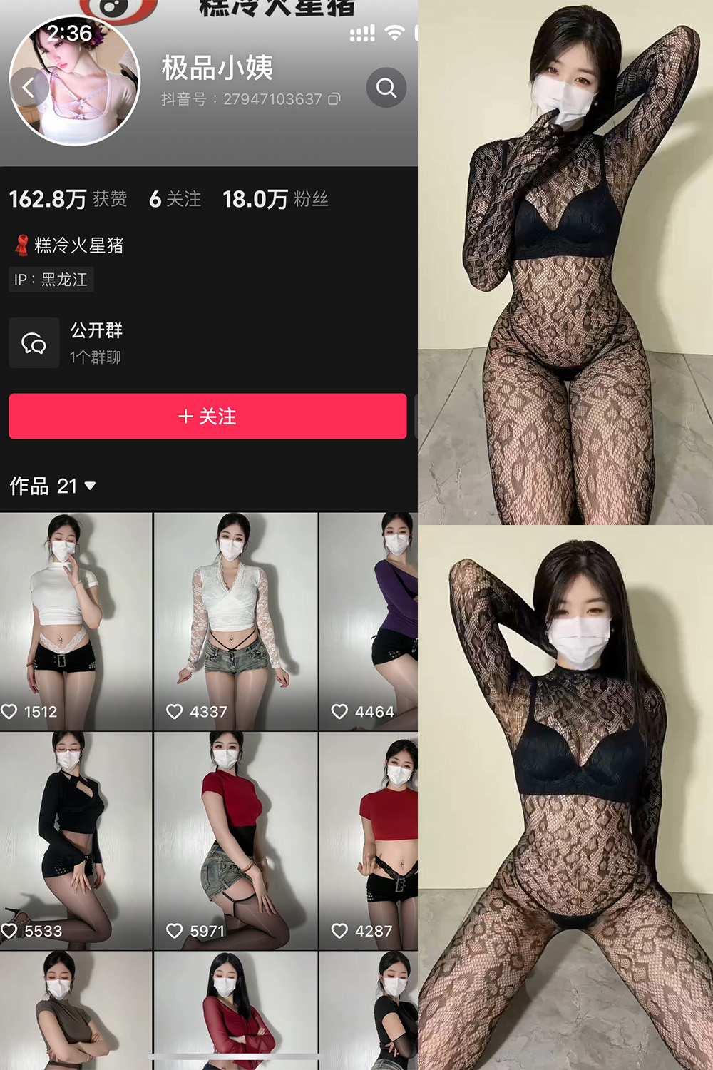 抖音 极品小姨 微密圈  NO.020期 【13P4V】最新至：2025.5.15-微密空间-全网最全抖音网红铁粉空间写真