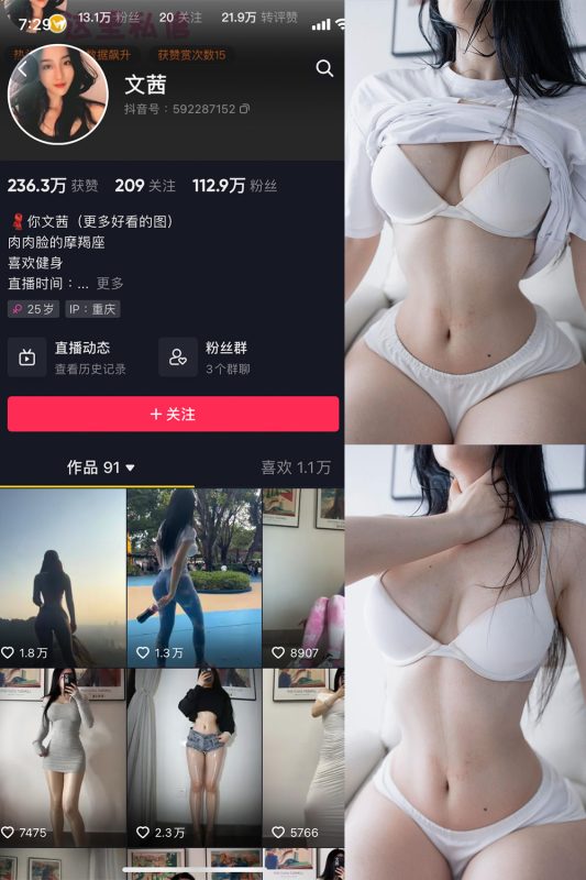 抖音 文茜 微密圈  NO.002期 【43P】-微密空间-全网最全抖音网红铁粉空间觅圈