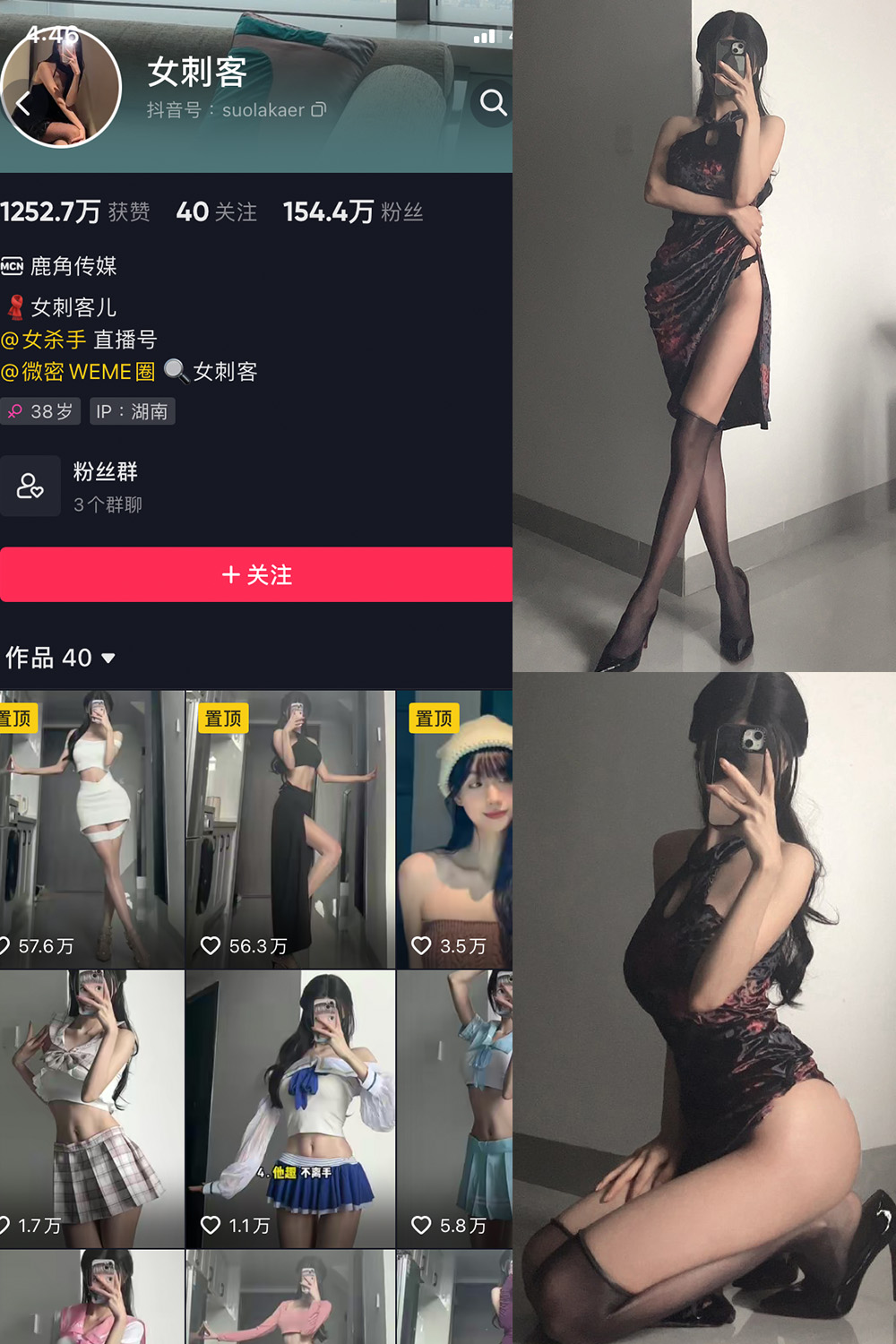 抖音 女刺客 微密圈 VIP  NO.019期 【24P】-微密空间-全网最全抖音网红铁粉空间觅圈