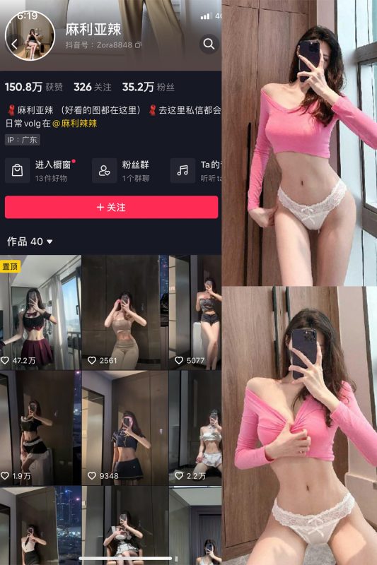 抖音 麻利亚辣 微密圈  NO.008期 【28P1V】-微密空间-全网最全抖音网红铁粉空间觅圈