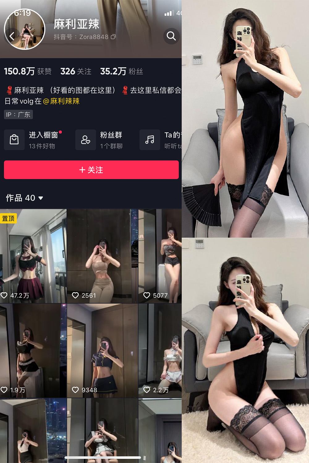 抖音 麻利亚辣 微密圈  NO.009期 【44P】-微密空间-全网最全抖音网红铁粉空间写真