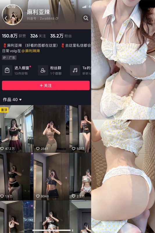 抖音 麻利亚辣 微密圈  NO.010期 【26P】-微密空间-全网最全抖音网红铁粉空间觅圈