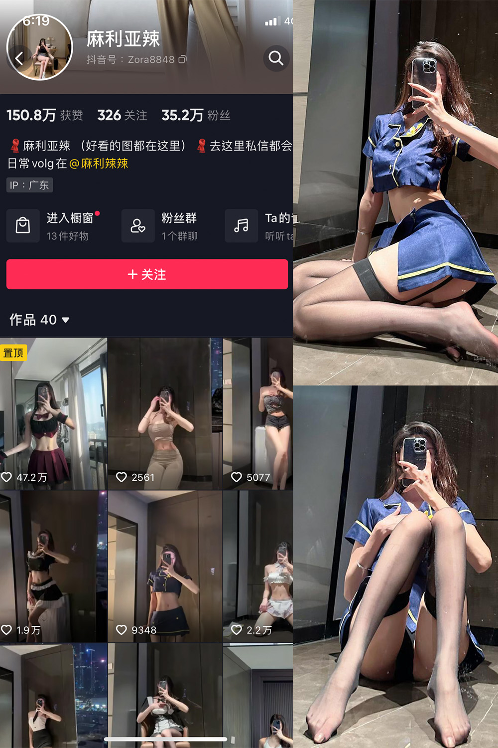 抖音 麻利亚辣 微密圈  NO.011期 【32P】-微密空间-全网最全抖音网红铁粉空间写真