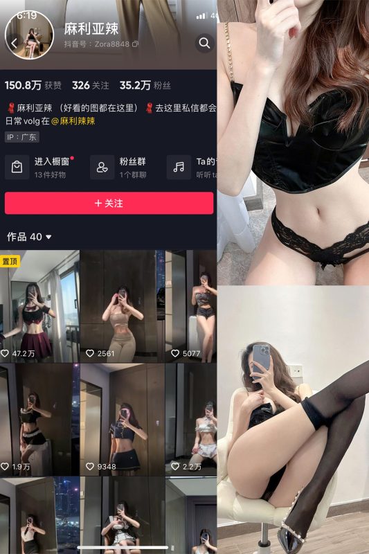 抖音 麻利亚辣 微密圈  NO.014期 【32P】-微密空间-全网最全抖音网红铁粉空间觅圈