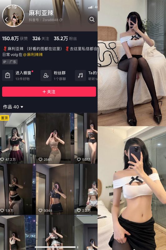 抖音 麻利亚辣 微密圈  NO.021期 【11P】-微密空间-全网最全抖音网红铁粉空间觅圈