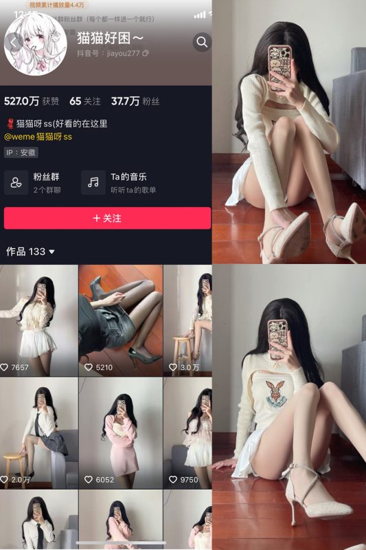 抖音 猫猫好困 微密圈  NO.010期 【23P】-微密空间-全网最全抖音网红铁粉空间觅圈