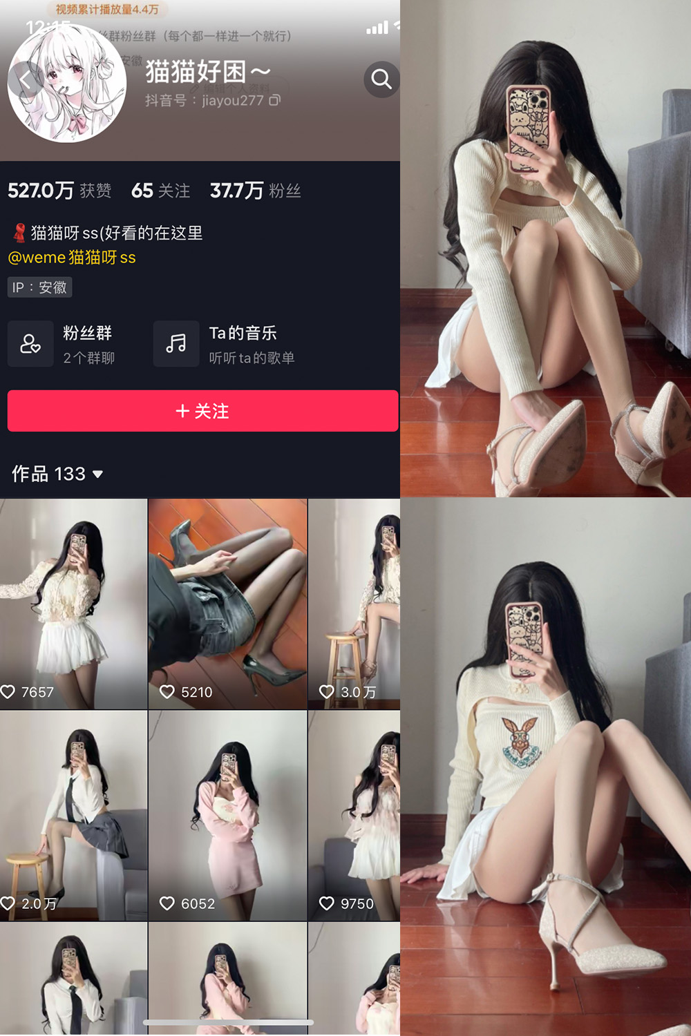 抖音 猫猫好困 微密圈  NO.010期 【23P】-微密空间-全网最全抖音网红铁粉空间觅圈