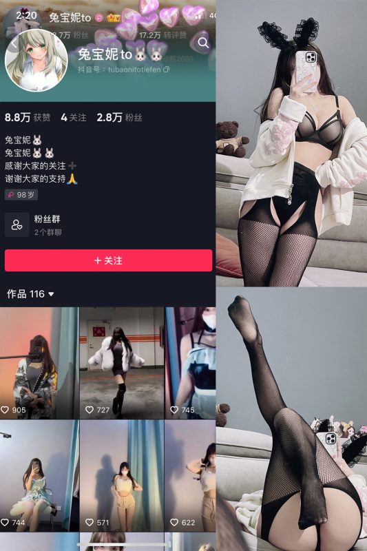 抖音 兔宝妮to 微密圈  NO.007期 【35P1V】-微密空间-全网最全抖音网红铁粉空间觅圈