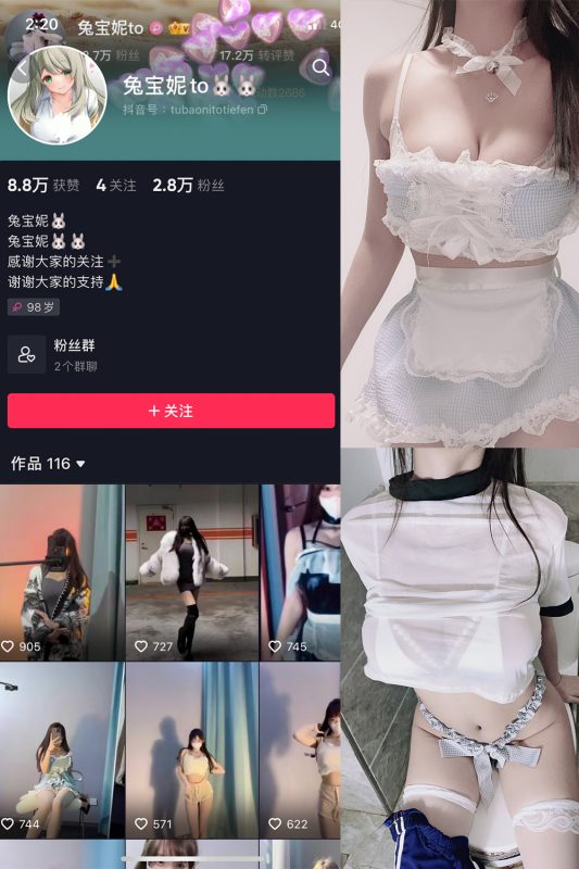 抖音 兔宝妮to 微密圈  NO.009期 【70P2V】-微密空间-全网最全抖音网红铁粉空间觅圈