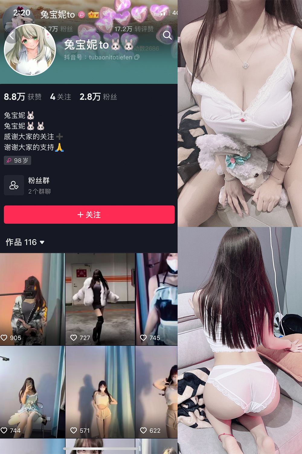 抖音 兔宝妮to 微密圈  NO.011期 【36P2V】-微密空间-全网最全抖音网红铁粉空间觅圈