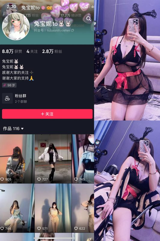 抖音 兔宝妮to 微密圈  NO.012期 【40P2V】-微密空间-全网最全抖音网红铁粉空间觅圈