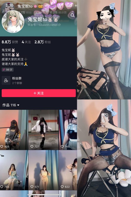 抖音 兔宝妮to 微密圈  NO.014期 【32P2V】-微密空间-全网最全抖音网红铁粉空间觅圈