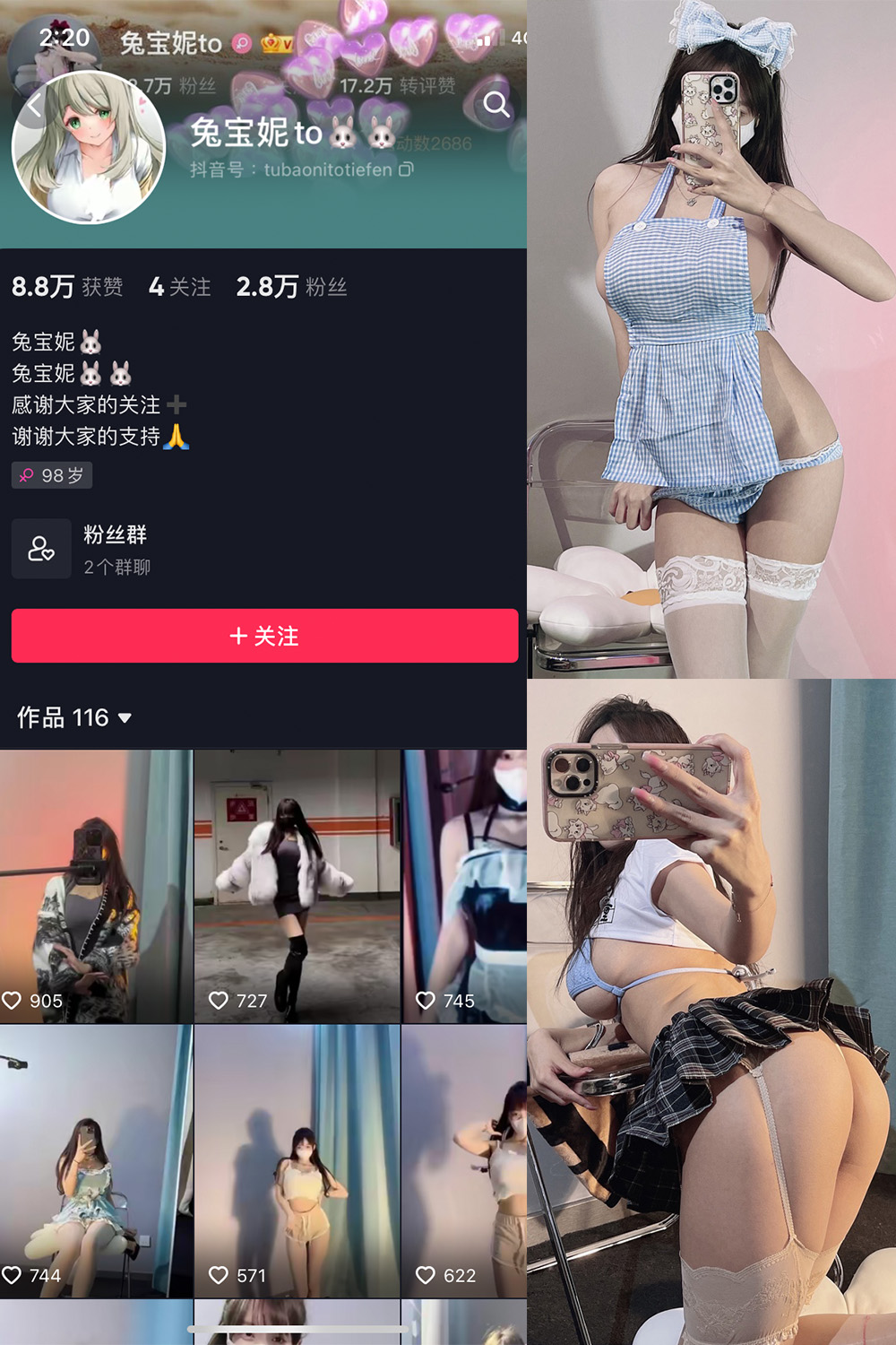 抖音 兔宝妮to 微密圈  NO.015期 【46P2V】-微密空间-全网最全抖音网红铁粉空间写真