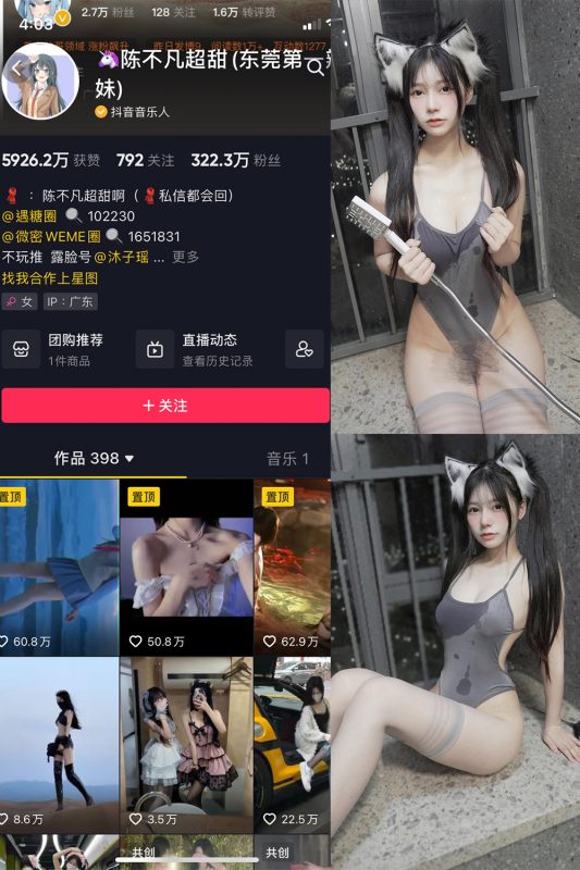 抖音 陈不凡超甜 微密圈  NO.019期 【30P1V】-微密空间-全网最全抖音网红铁粉空间觅圈