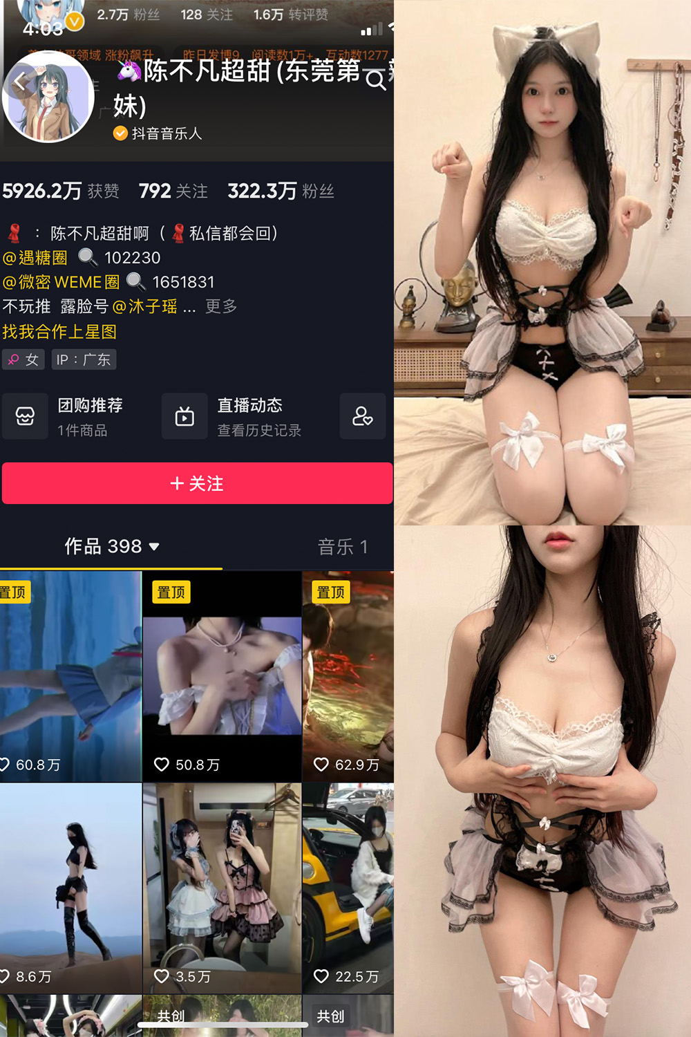 抖音 陈不凡超甜 微密圈  NO.020期 【21P1V】-微密空间-全网最全抖音网红铁粉空间写真